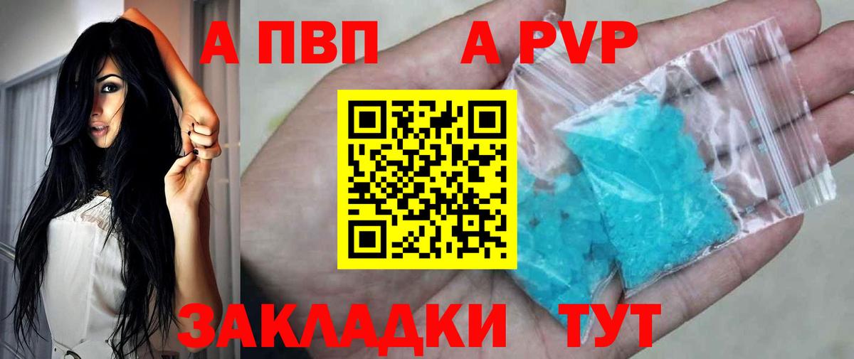 APVP VHQ Дзержинск