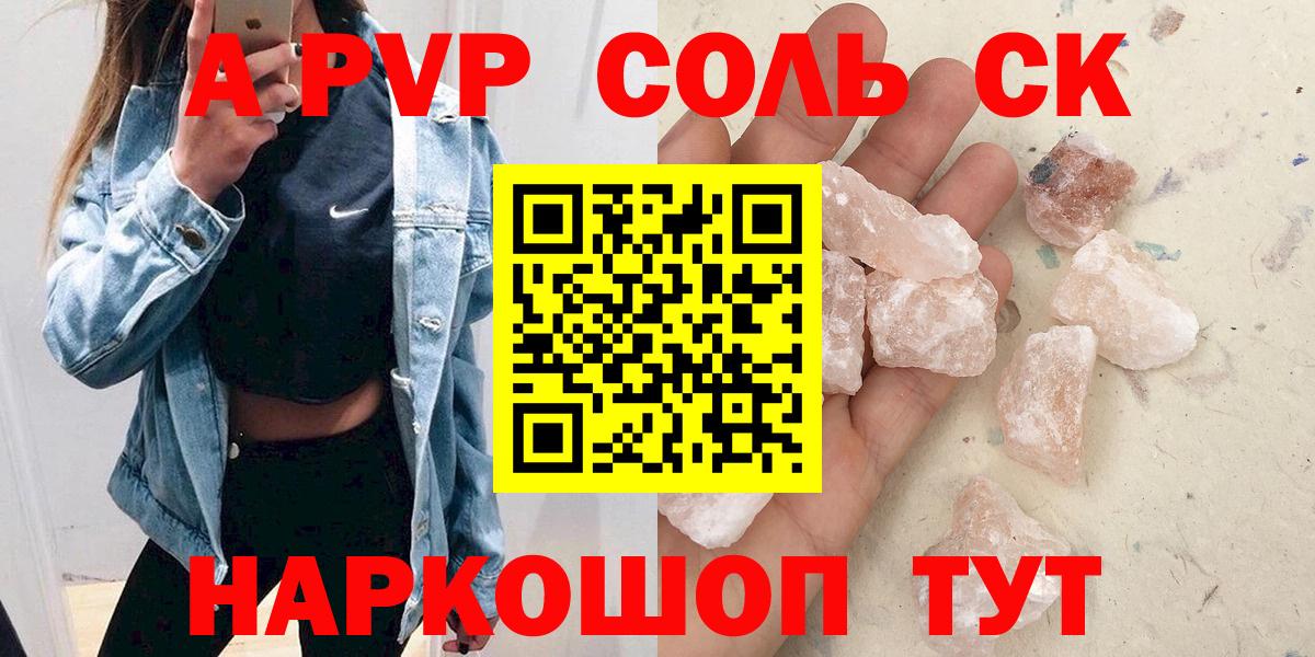 APVP мука  купить   A PVP  Alfa_PVP СК КРИС  Дзержинск  Вход с VPN 