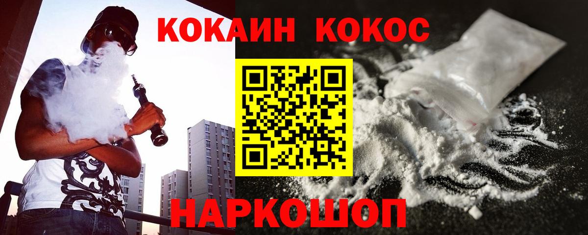 COCAIN Боливия Дзержинск