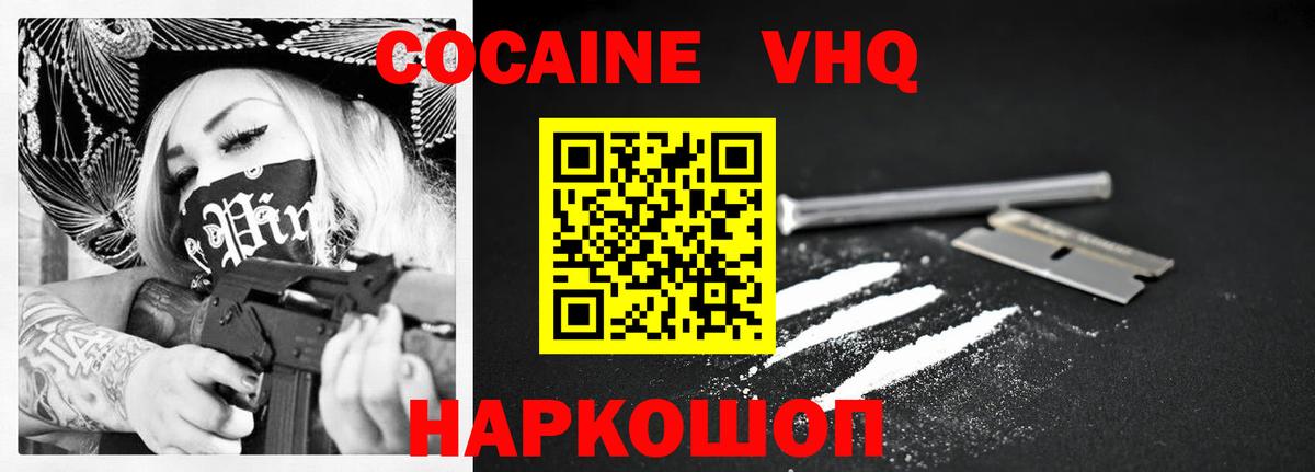 где купить наркоту  Вход с VPN  Дзержинск  Cocaine Боливия  Кокаин 