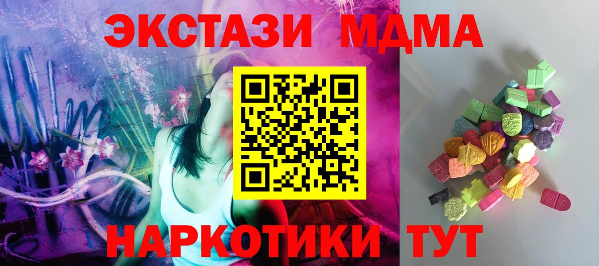 Экстази TESLA  Ecstasy DUBAI  Ecstasy  Дзержинск  Вход с VPN 