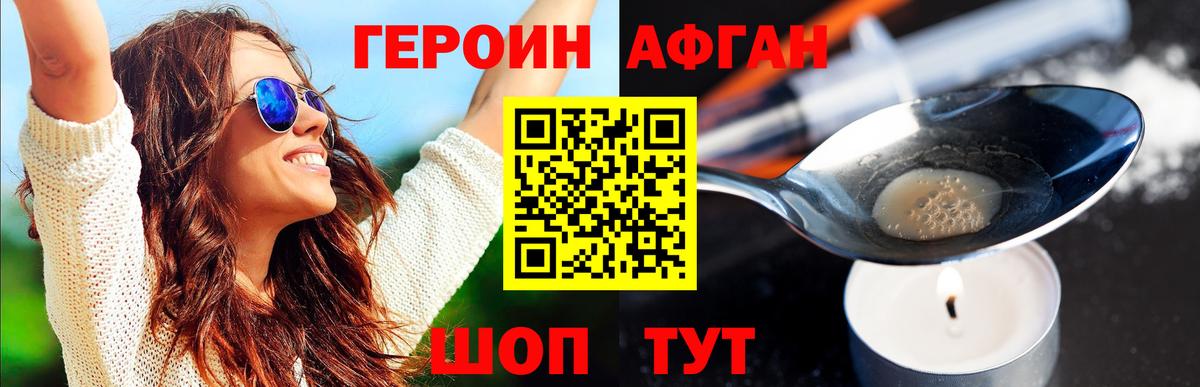 ГЕРОИН герыч  Вход с VPN  Дзержинск 