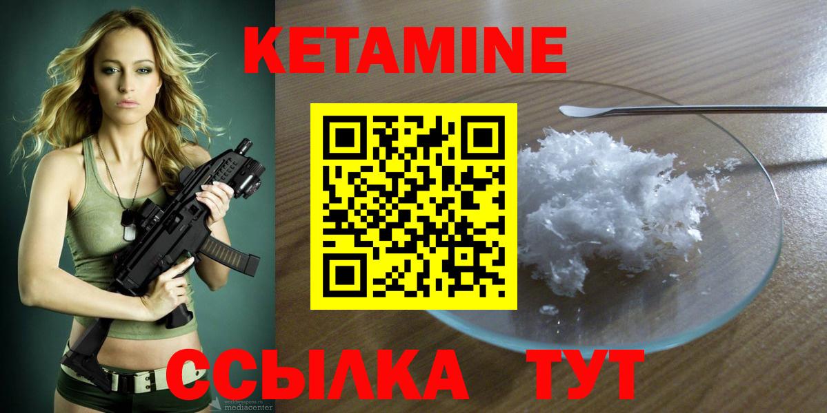 КЕТАМИН ketamine  КЕТАМИН ketamine  Вход с VPN  Дзержинск 