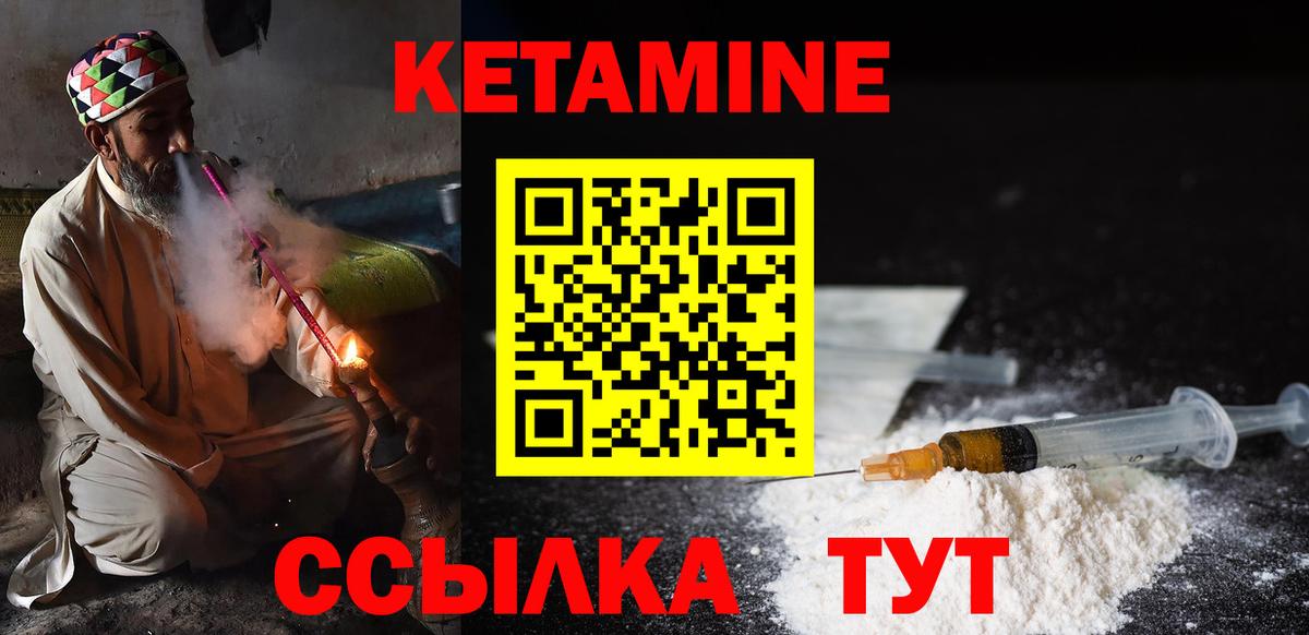 Кетамин ketamine Дзержинск