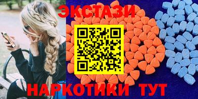 экстази Малоярославец