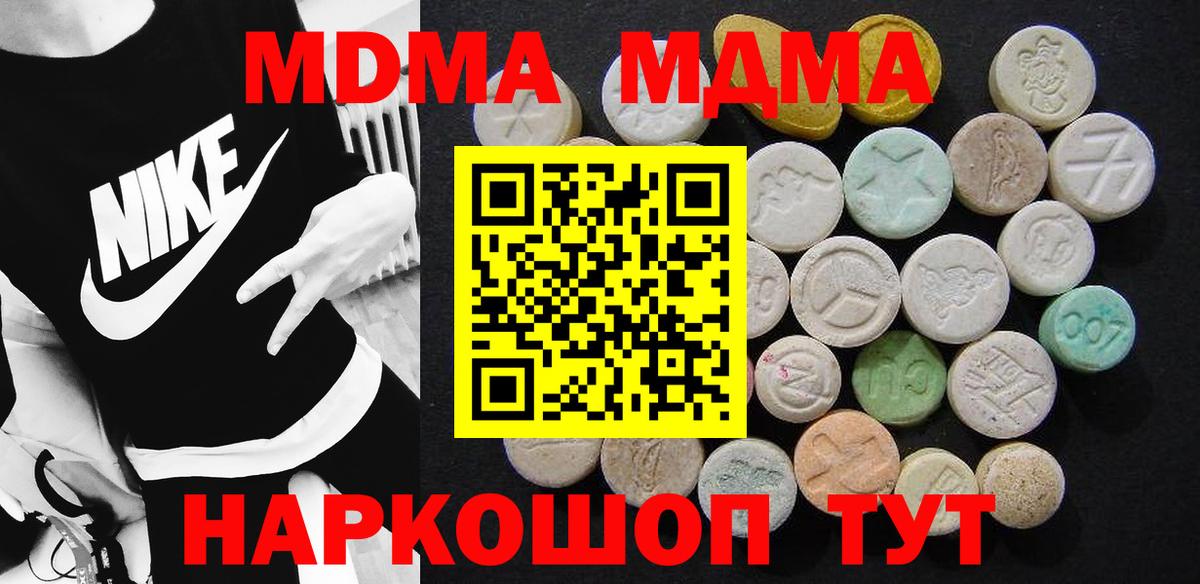 MDMA crystal  Вход с VPN  Дзержинск 