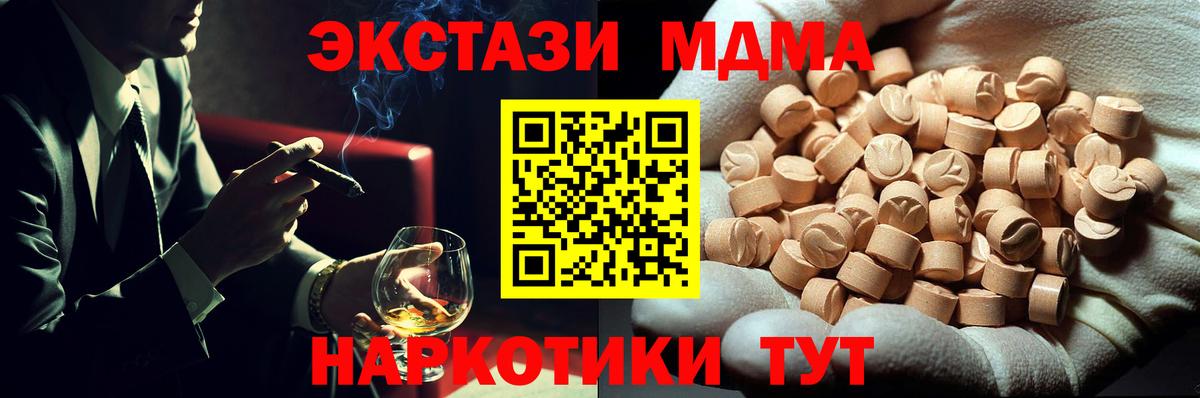 MDMA VHQ Дзержинск