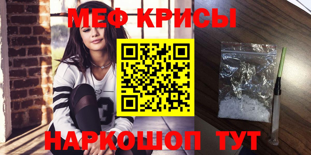 Меф кристаллы Дзержинск